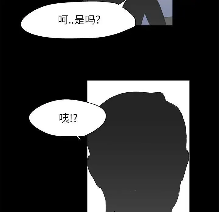 走不出的房间 - 第37话 - page 7