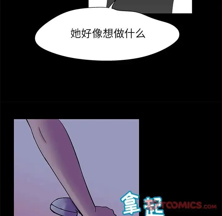 走不出的房间 - 第37话 - page 8