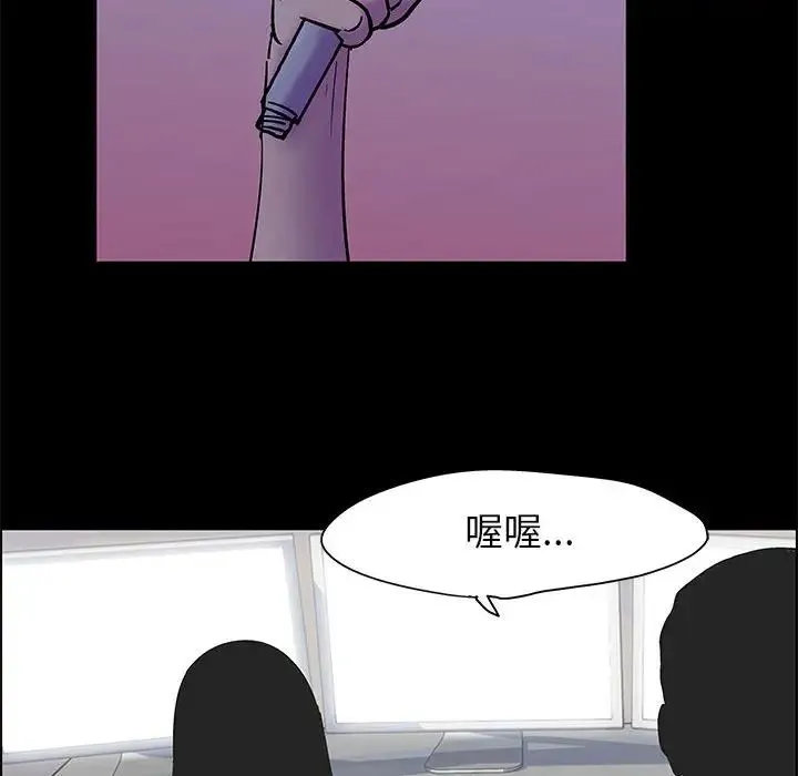 走不出的房间 - 第37话 - page 13