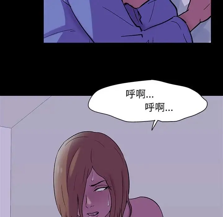 走不出的房间 - 第37话 - page 19