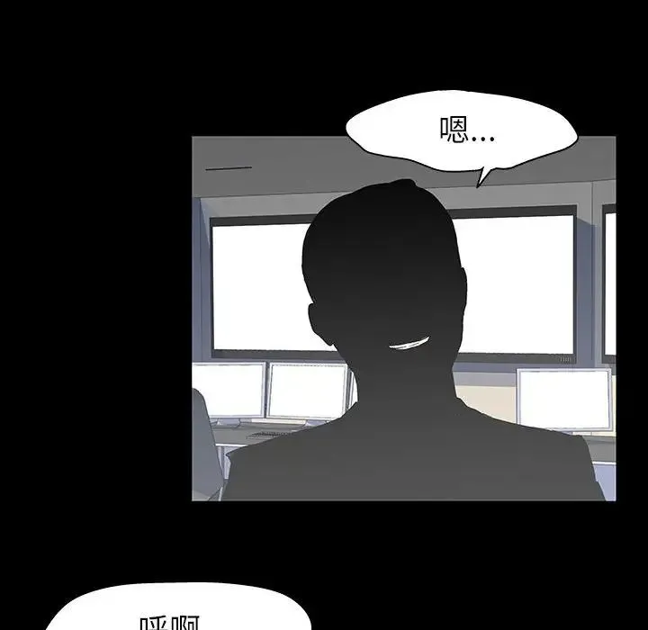 走不出的房间 - 第37话 - page 23