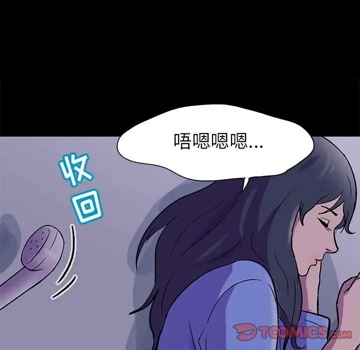 走不出的房间 - 第37话 - page 26