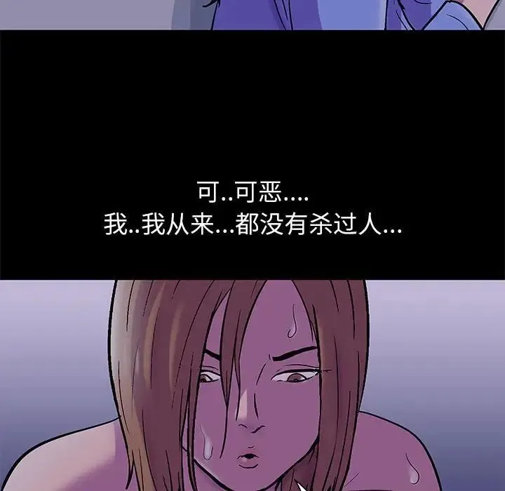 走不出的房间 - 第37话 - page 27