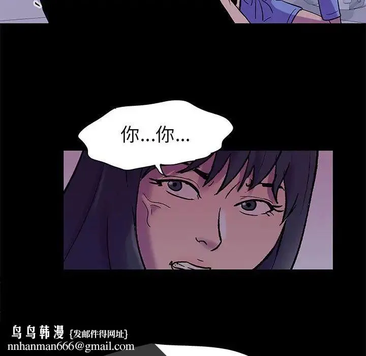 走不出的房间 - 第37话 - page 45