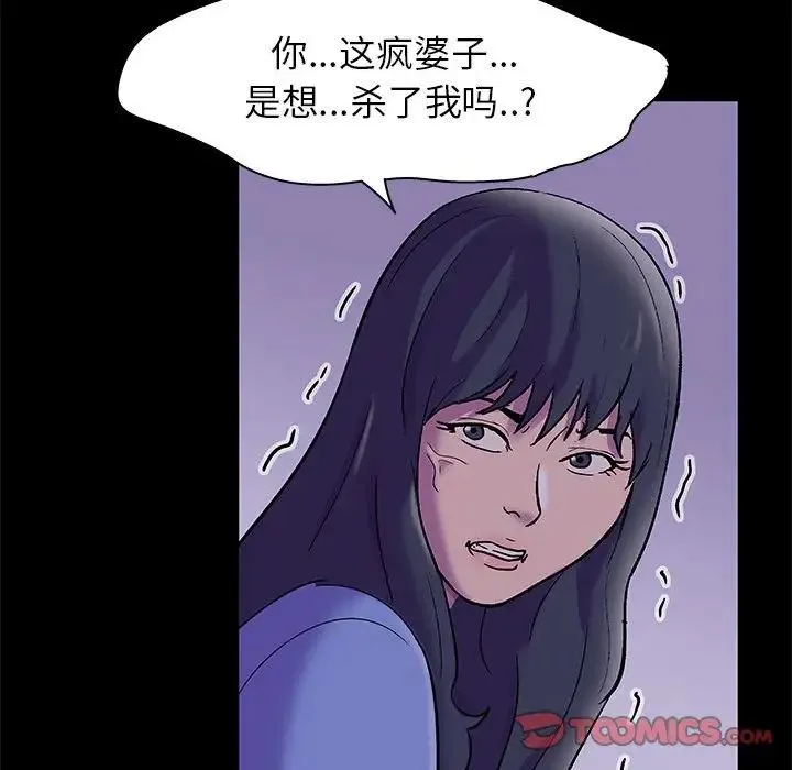 走不出的房间 - 第37话 - page 46