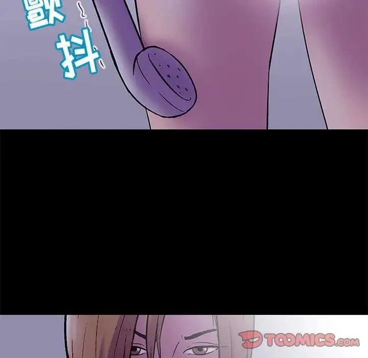 走不出的房间 - 第37话 - page 52