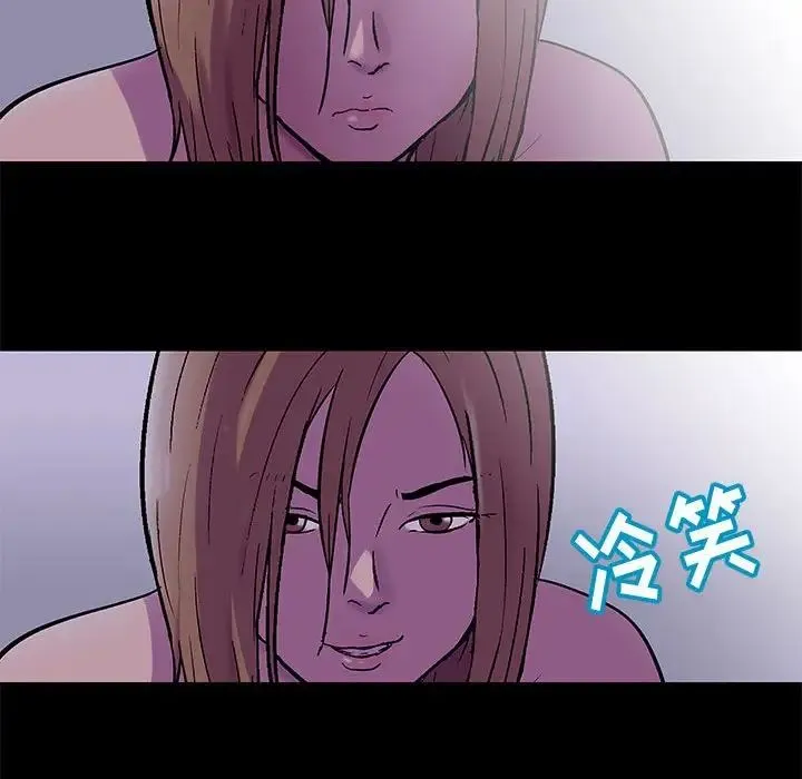 走不出的房间 - 第37话 - page 53