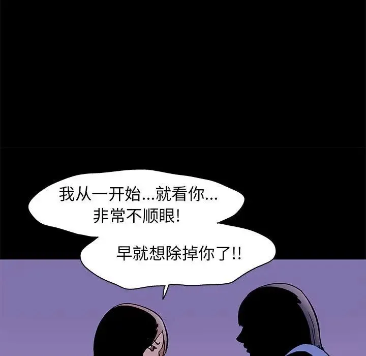 走不出的房间 - 第37话 - page 57