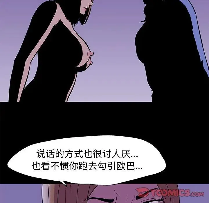 走不出的房间 - 第37话 - page 58
