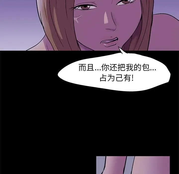 走不出的房间 - 第37话 - page 59