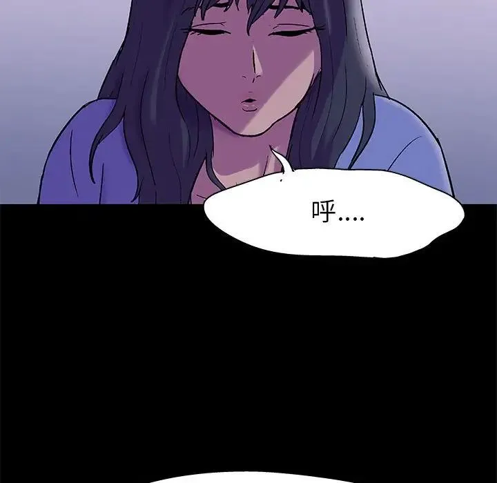 走不出的房间 - 第37话 - page 61