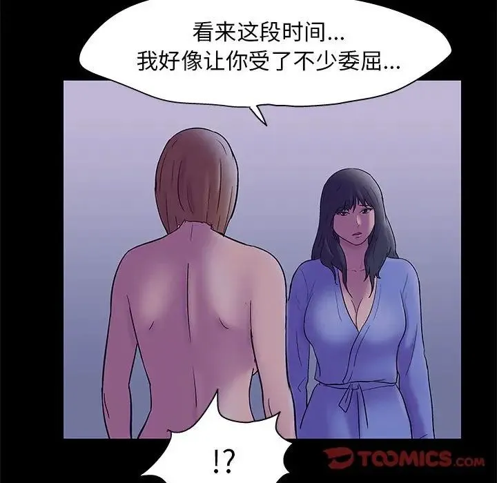 走不出的房间 - 第37话 - page 62