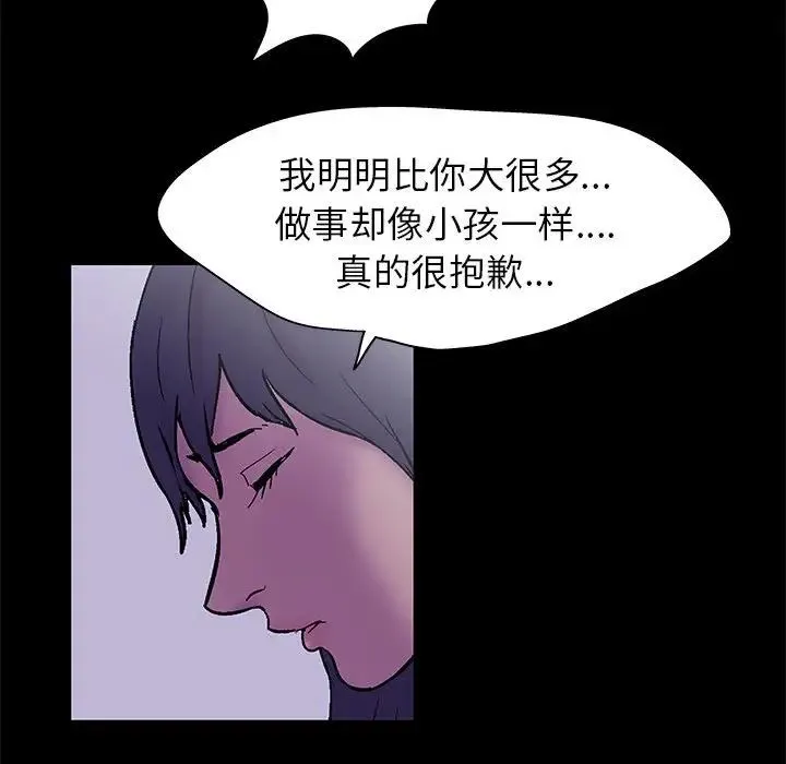 走不出的房间 - 第37话 - page 63