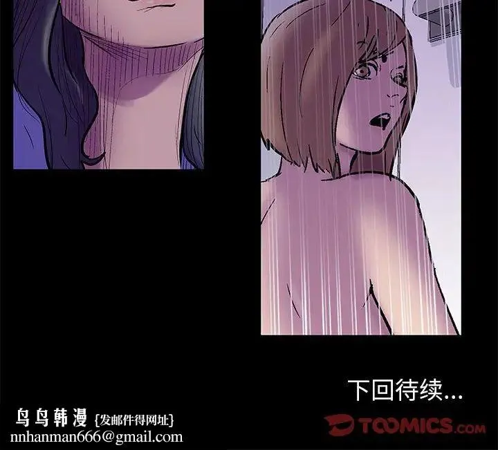 走不出的房间 - 第37话 - page 86