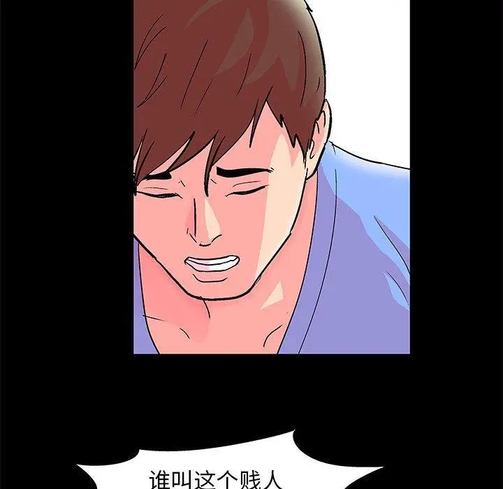 走不出的房间 - 第22话 - page 9