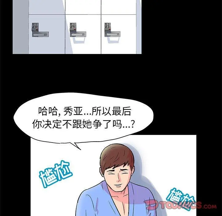 走不出的房间 - 第22话 - page 16