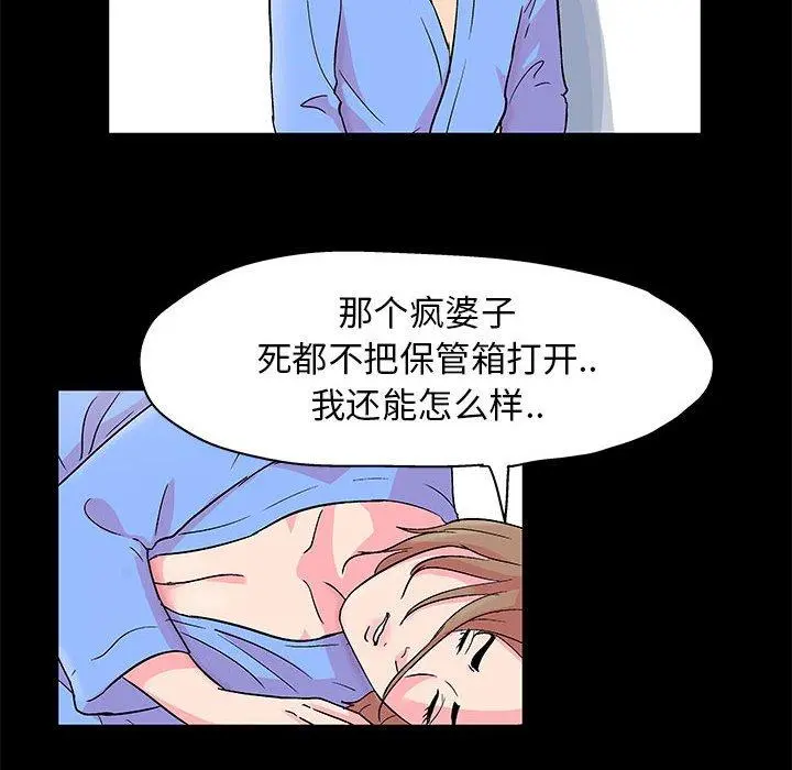 走不出的房间 - 第22话 - page 17