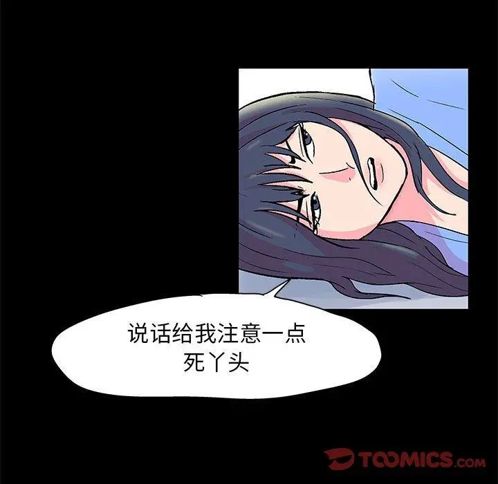 走不出的房间 - 第22话 - page 18