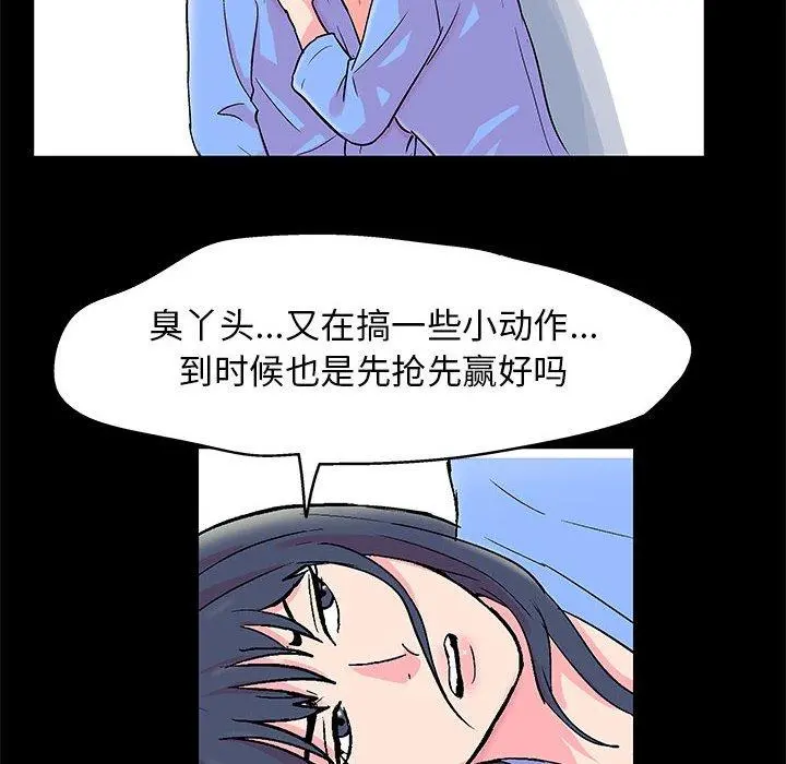 走不出的房间 - 第22话 - page 25
