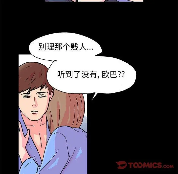 走不出的房间 - 第22话 - page 26