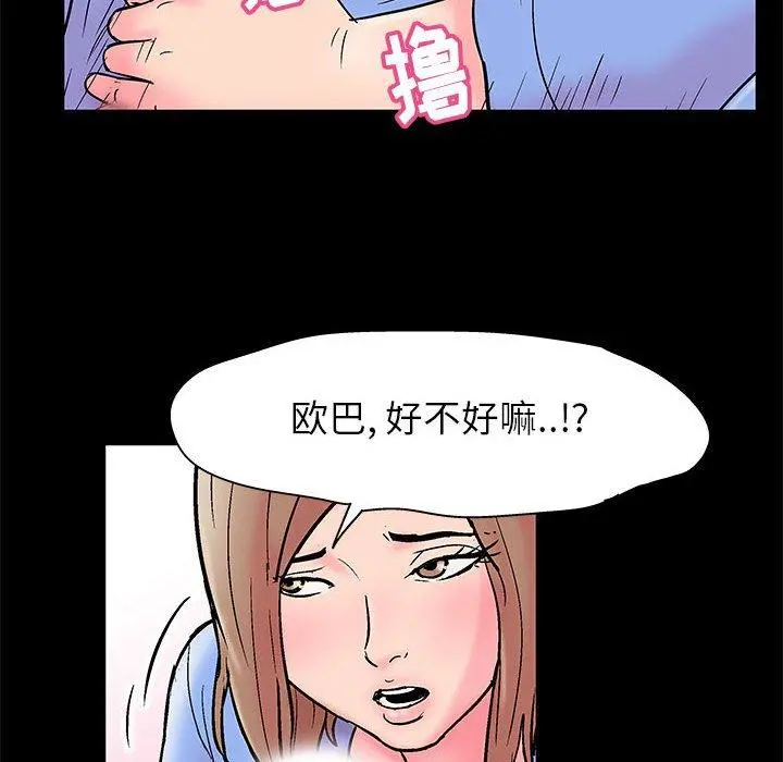 走不出的房间 - 第22话 - page 29