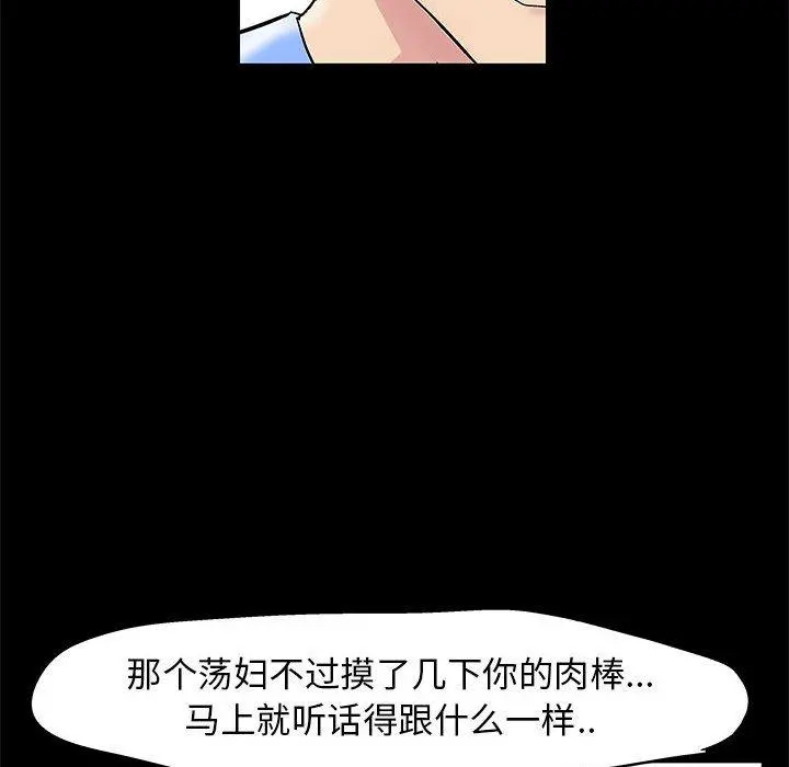 走不出的房间 - 第22话 - page 37