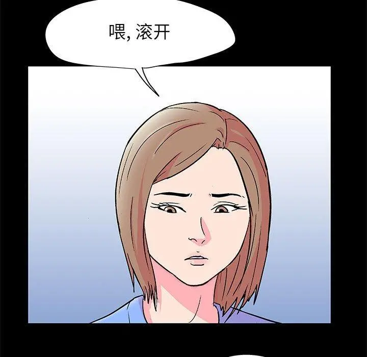 走不出的房间 - 第22话 - page 43