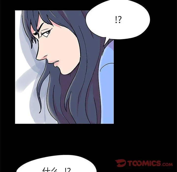 走不出的房间 - 第22话 - page 44