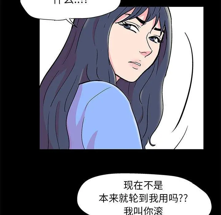走不出的房间 - 第22话 - page 45