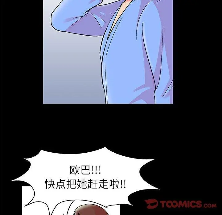 走不出的房间 - 第22话 - page 54