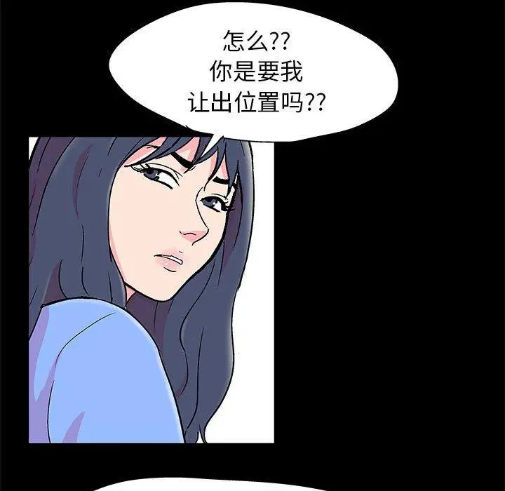 走不出的房间 - 第22话 - page 57