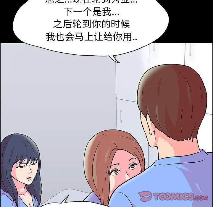 走不出的房间 - 第22话 - page 60