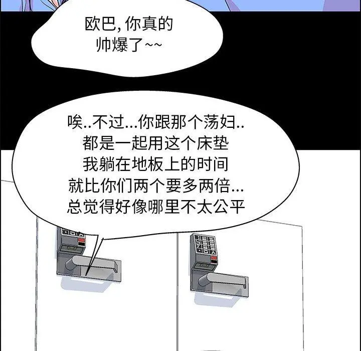 走不出的房间 - 第22话 - page 61