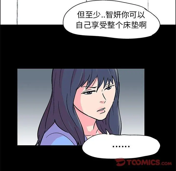 走不出的房间 - 第22话 - page 62