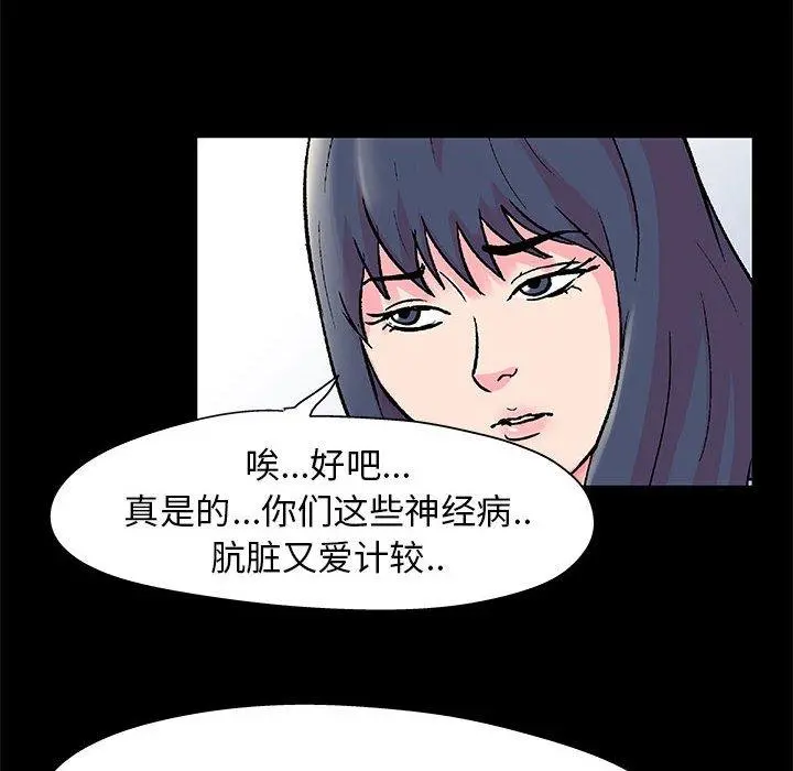 走不出的房间 - 第22话 - page 63