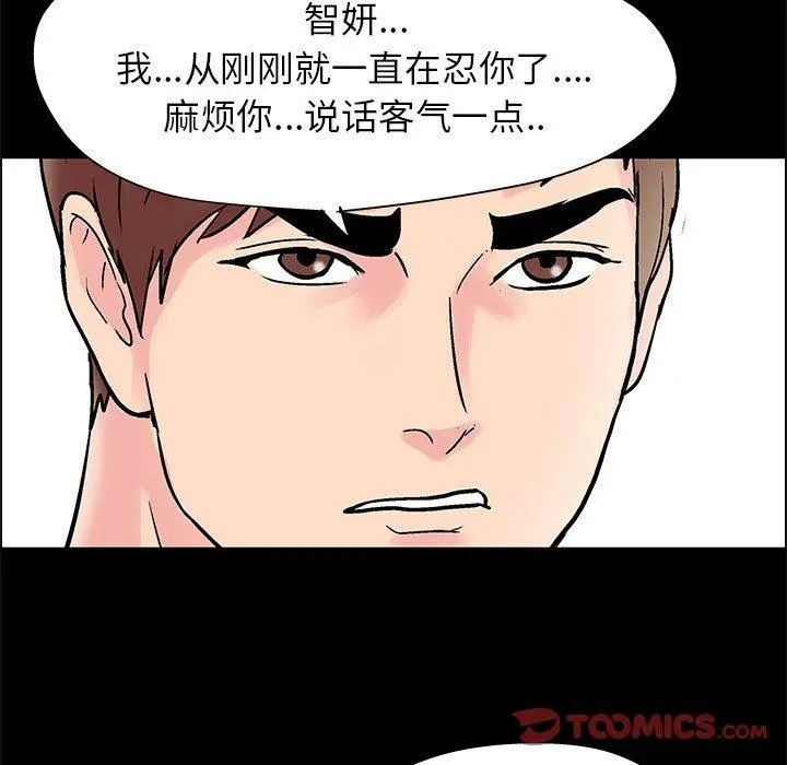 走不出的房间 - 第22话 - page 64