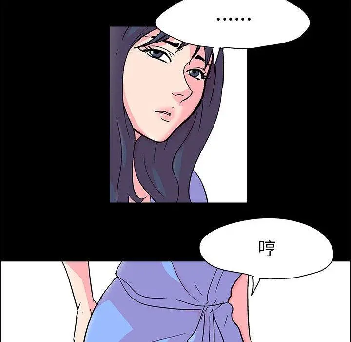 走不出的房间 - 第22话 - page 65