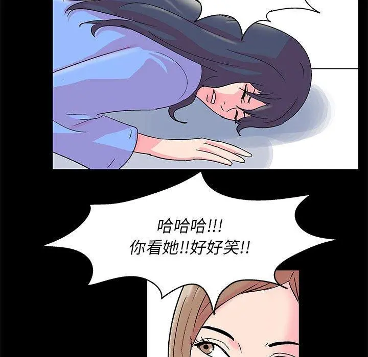 走不出的房间 - 第22话 - page 69