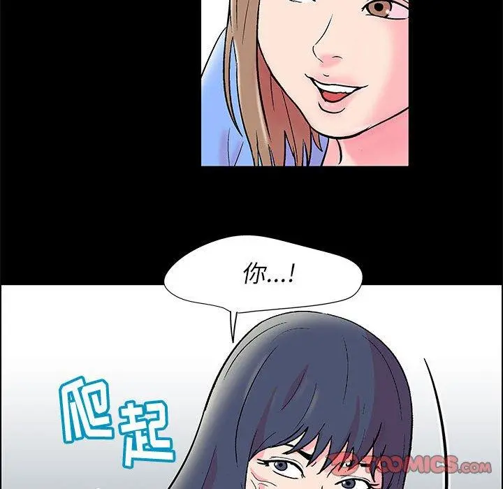走不出的房间 - 第22话 - page 70