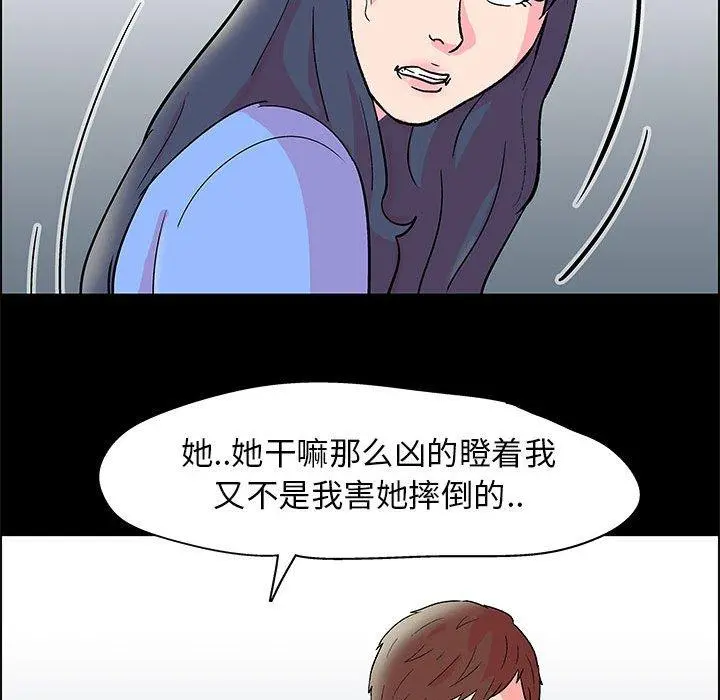 走不出的房间 - 第22话 - page 71