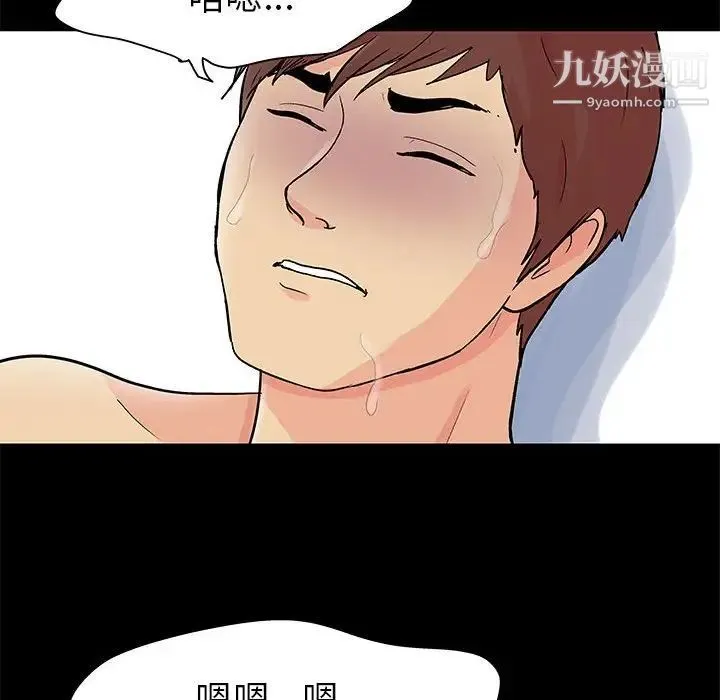 走不出的房间 - 第60话 - page 13