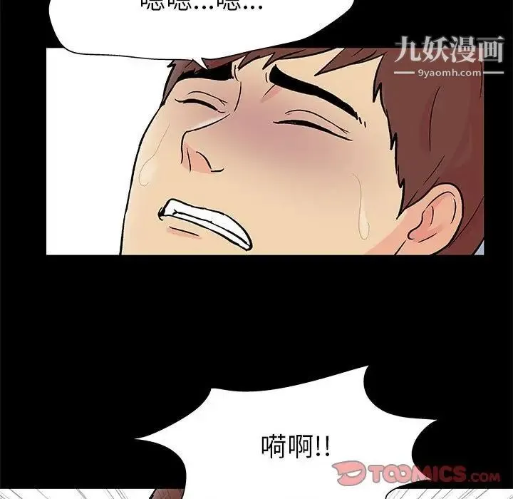 走不出的房间 - 第60话 - page 14