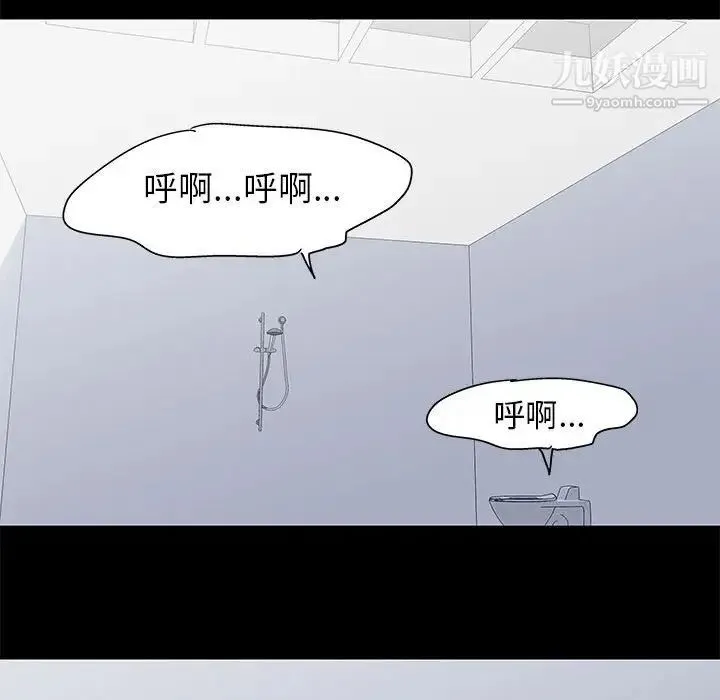 走不出的房间 - 第60话 - page 16