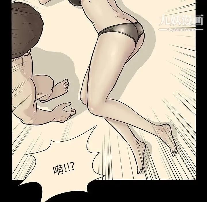 走不出的房间 - 第60话 - page 34