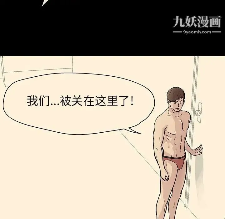 走不出的房间 - 第60话 - page 35