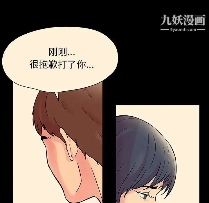 走不出的房间 - 第60话 - page 39