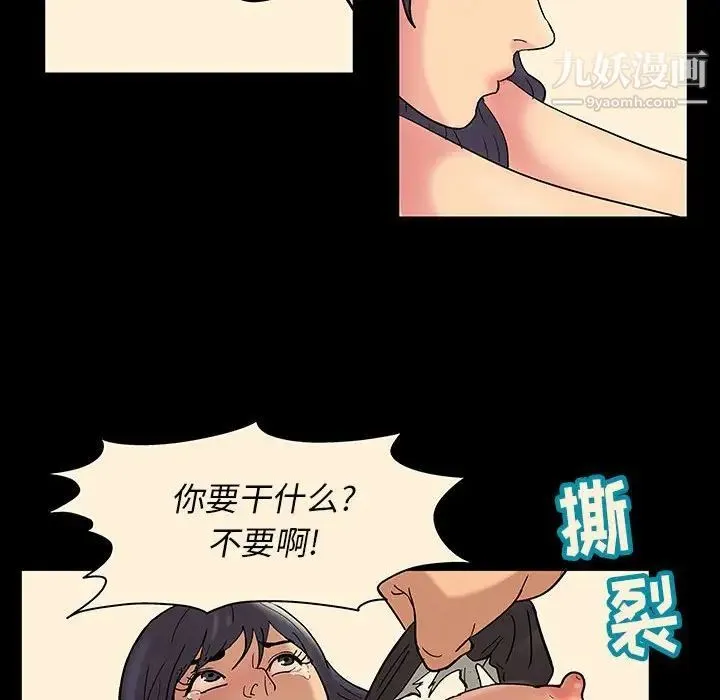 走不出的房间 - 第60话 - page 40