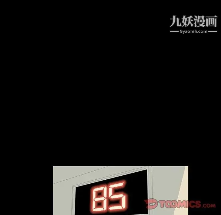 走不出的房间 - 第60话 - page 44