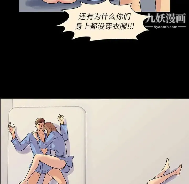走不出的房间 - 第60话 - page 48