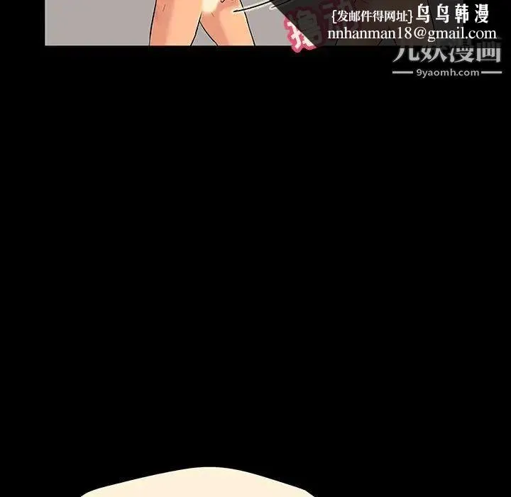 走不出的房间 - 第60话 - page 52